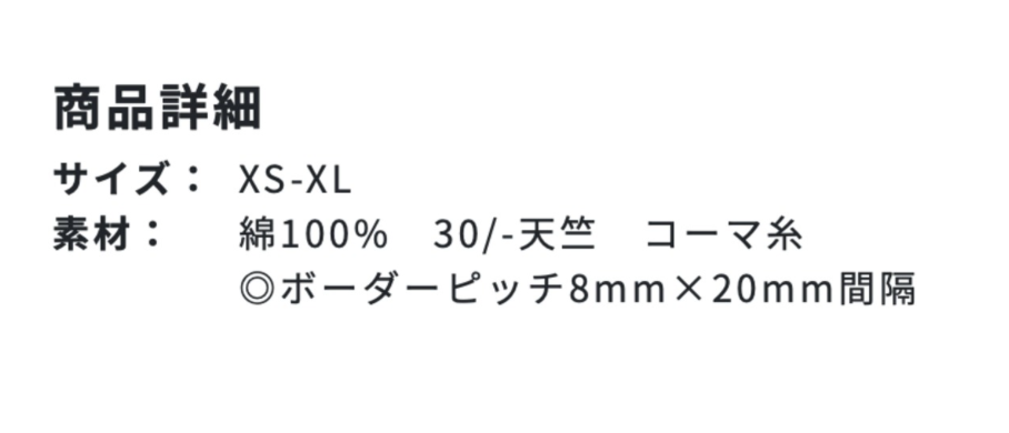 Narrow Border Tee-Ladys