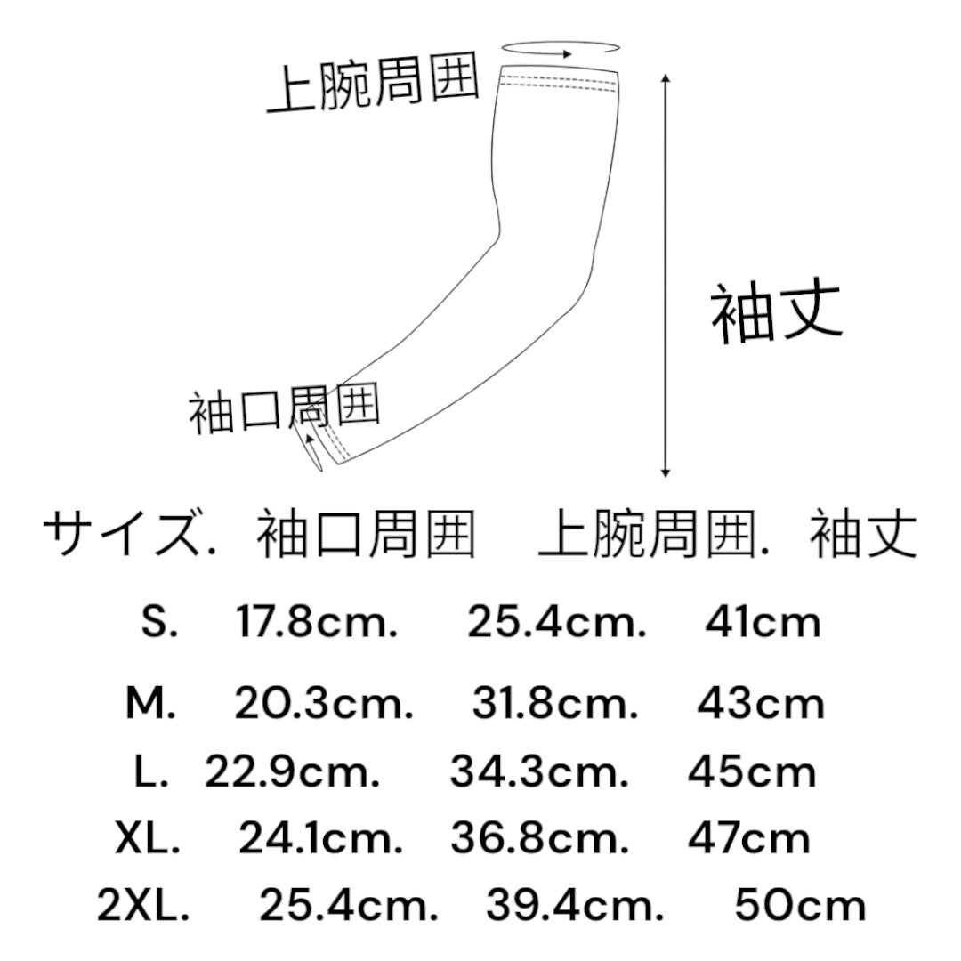 Cooling Arm Sleeve
