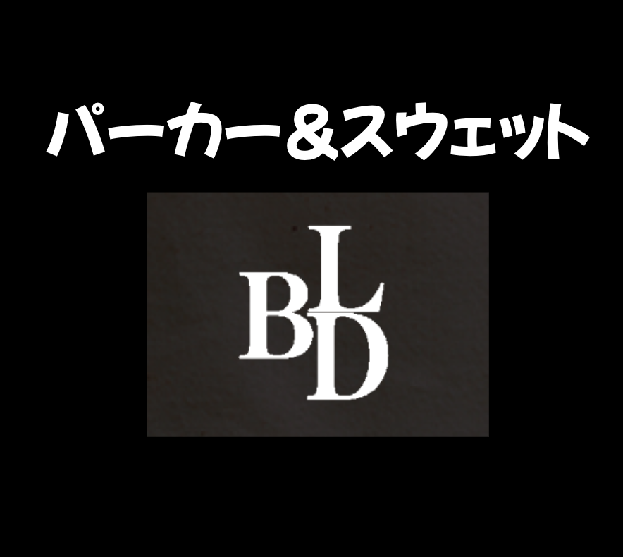 パーカー・スウェット他