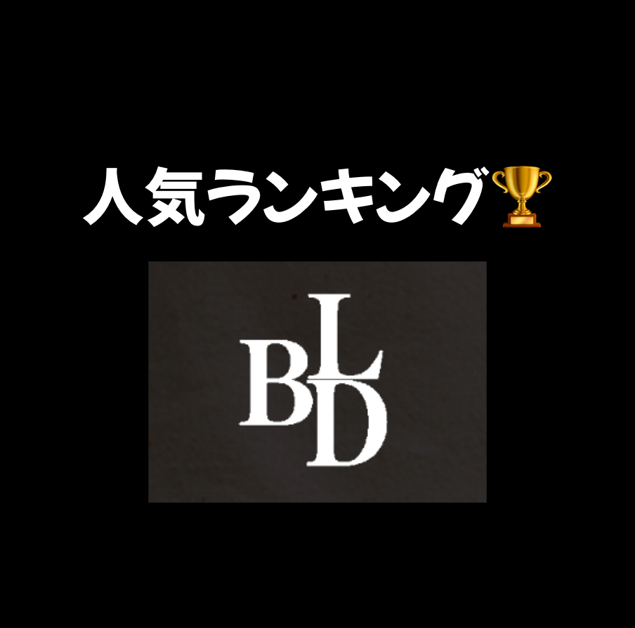 BRILLANTE DÉFI(ブリランテディフィ）人気商品BEST５
