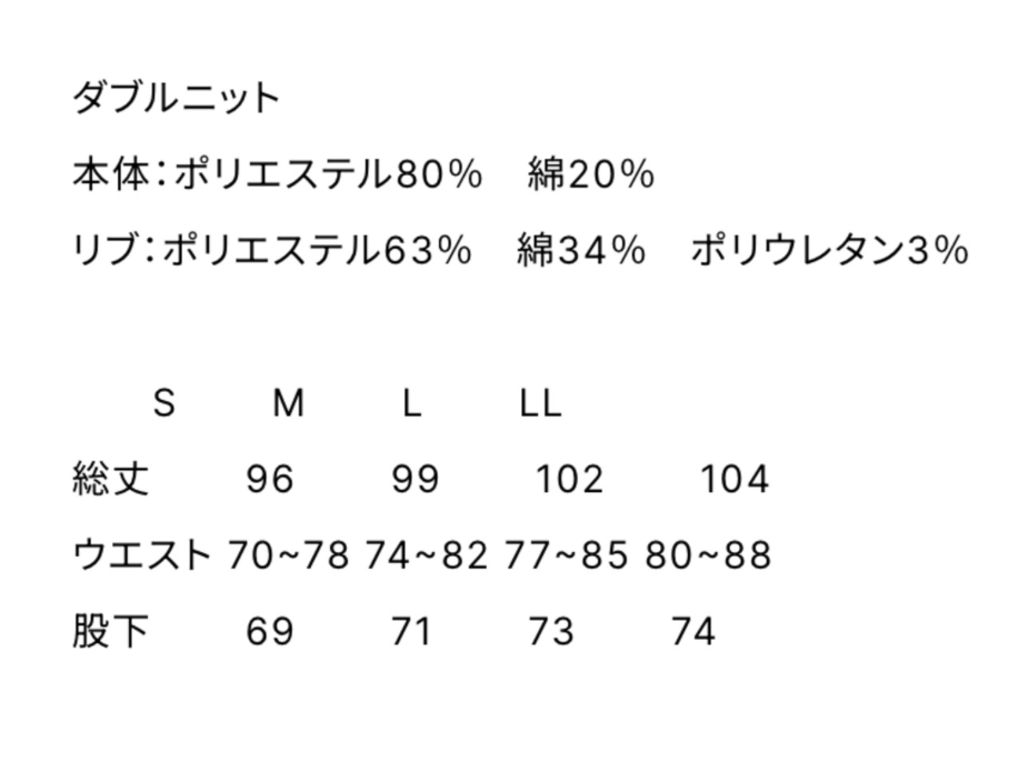 ☆SALE☆ BRILLANTE DÉFIロゴドライスウェットパンツ