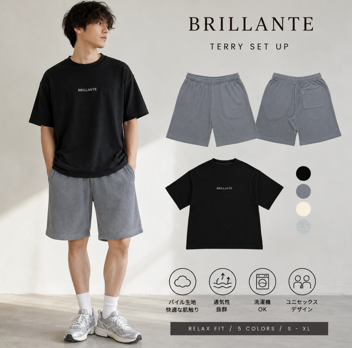 BRILLANTE Premium Terry Shorts