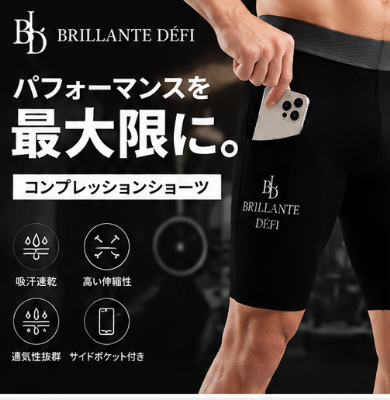 BRILLANTE DÉFI オリジナル コンプレッションショーツ・ポケット付き