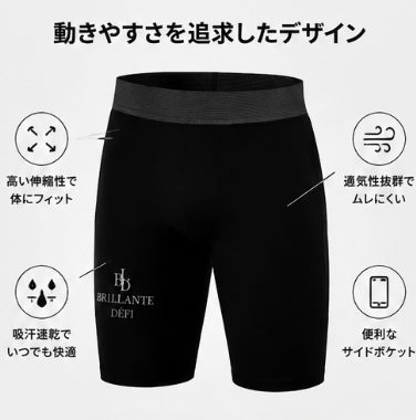 BRILLANTE DÉFI オリジナル コンプレッションショーツ・ポケット付き